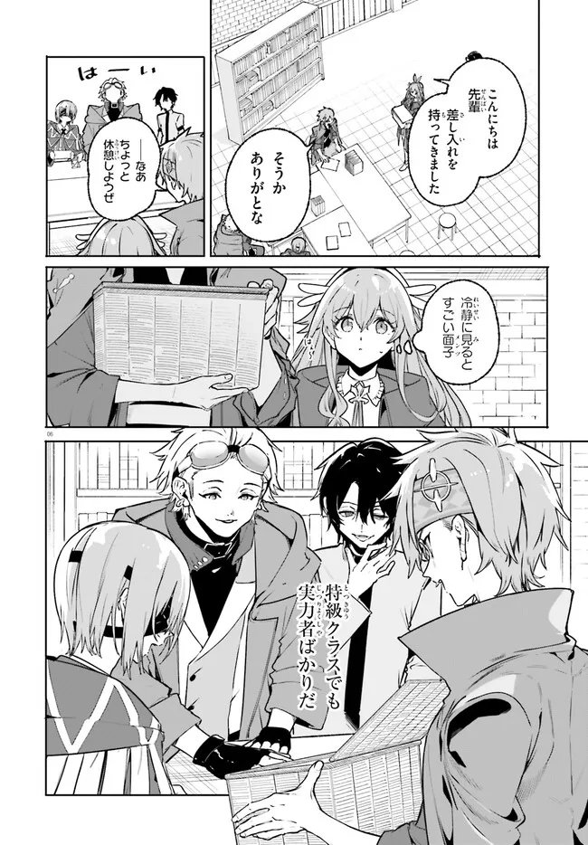 Majutsushi Kunon wa Miete Iru Chap 45.1 - Next Chap 46.1