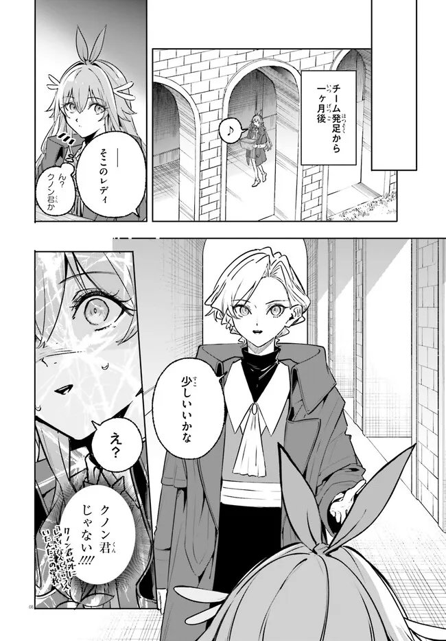 Majutsushi Kunon wa Miete Iru Chap 45.1 - Next Chap 46.1