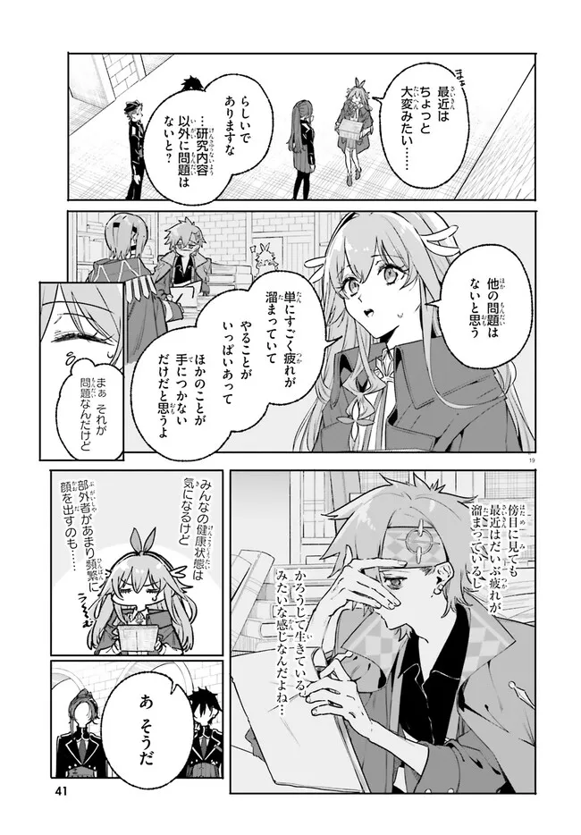 Majutsushi Kunon wa Miete Iru Chap 45.2 - Next Chap 46.2