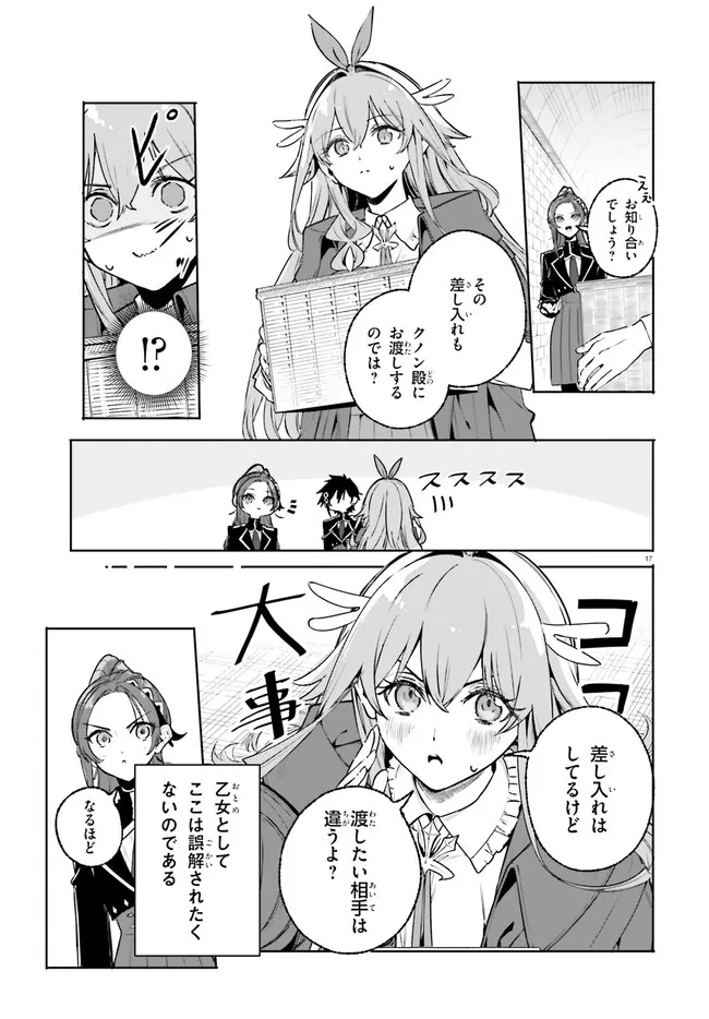 Majutsushi Kunon wa Miete Iru Chap 45.2 - Next Chap 46.2