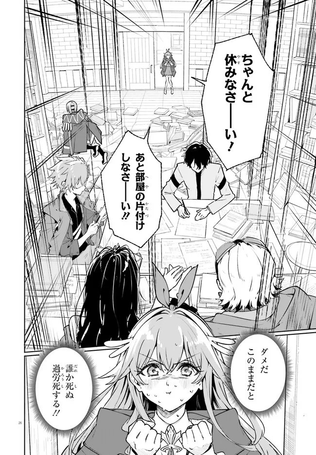 Majutsushi Kunon wa Miete Iru Chap 45.2 - Next Chap 46.2