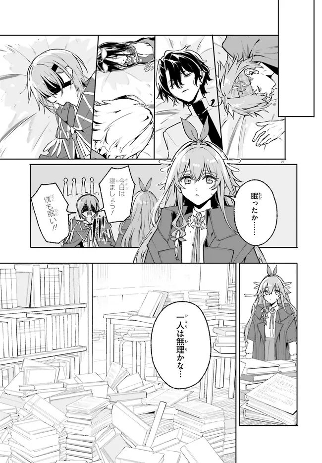 Majutsushi Kunon wa Miete Iru Chap 45.2 - Next Chap 46.2