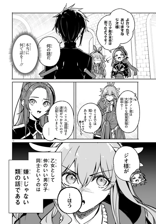 Majutsushi Kunon wa Miete Iru Chap 45.2 - Next Chap 46.2