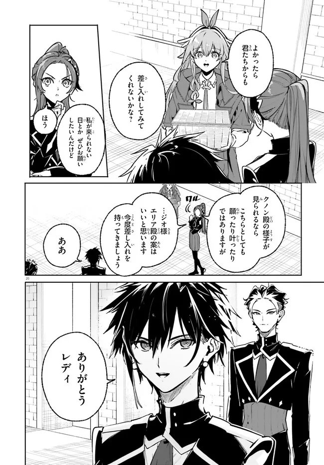 Majutsushi Kunon wa Miete Iru Chap 45.2 - Next Chap 46.2
