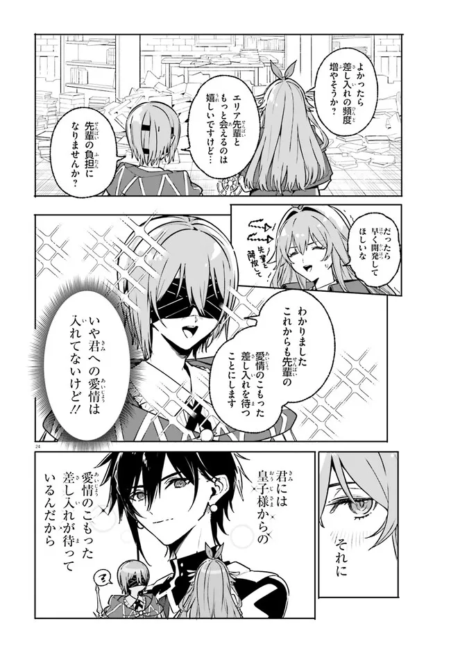 Majutsushi Kunon wa Miete Iru Chap 45.2 - Next Chap 46.2