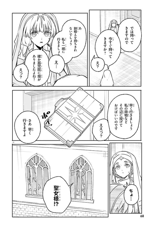 Majutsushi Kunon wa Miete Iru Chap 46.1 - Next Chap 47.1