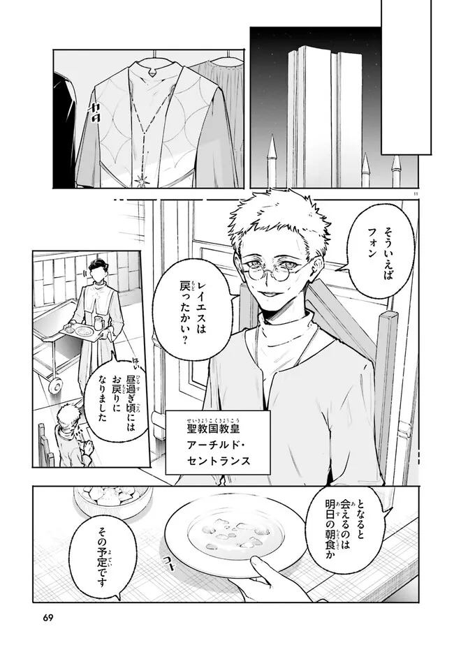 Majutsushi Kunon wa Miete Iru Chap 46.1 - Next Chap 47.1