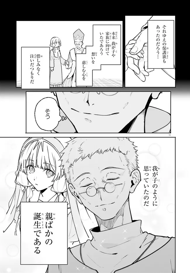 Majutsushi Kunon wa Miete Iru Chap 46.1 - Next Chap 47.1