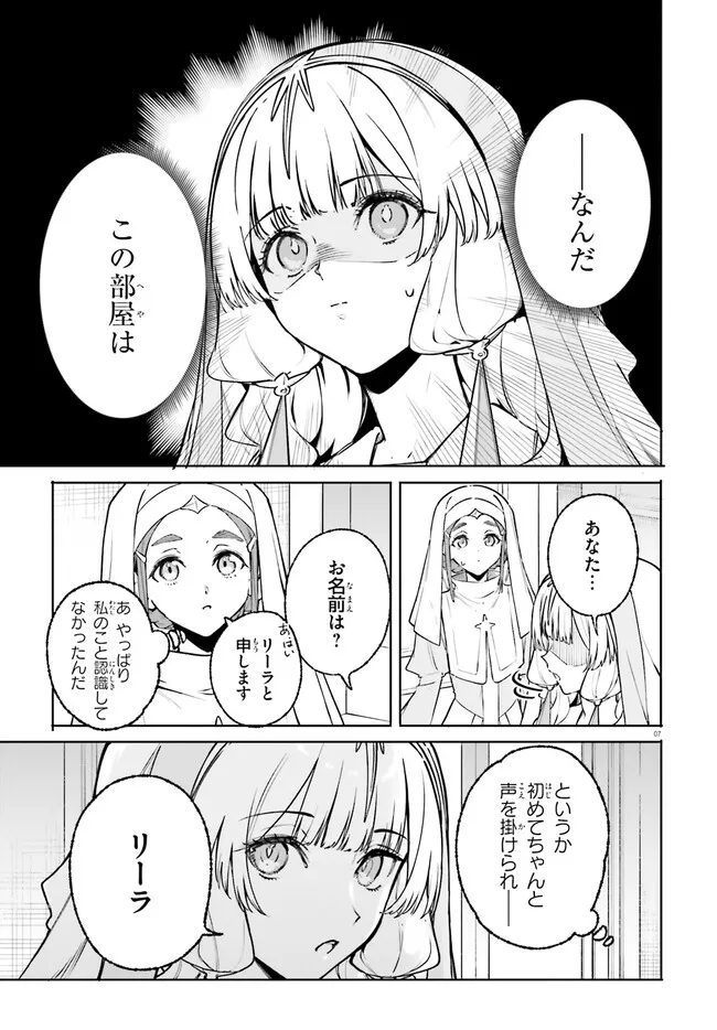 Majutsushi Kunon wa Miete Iru Chap 46.1 - Next Chap 47.1