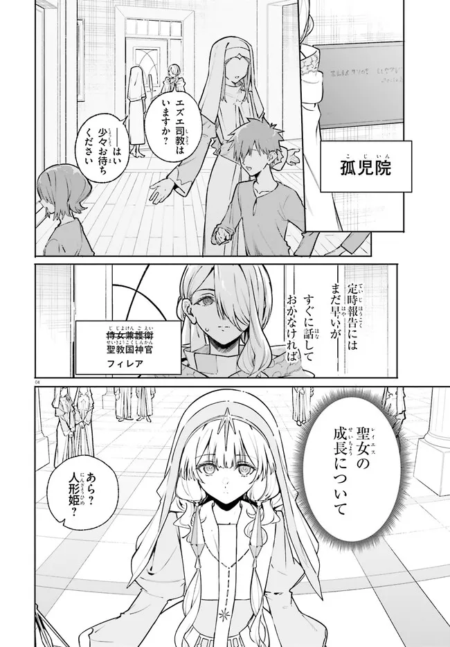 Majutsushi Kunon wa Miete Iru Chap 46.1 - Next Chap 47.1