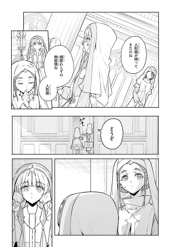 Majutsushi Kunon wa Miete Iru Chap 46.1 - Next Chap 47.1