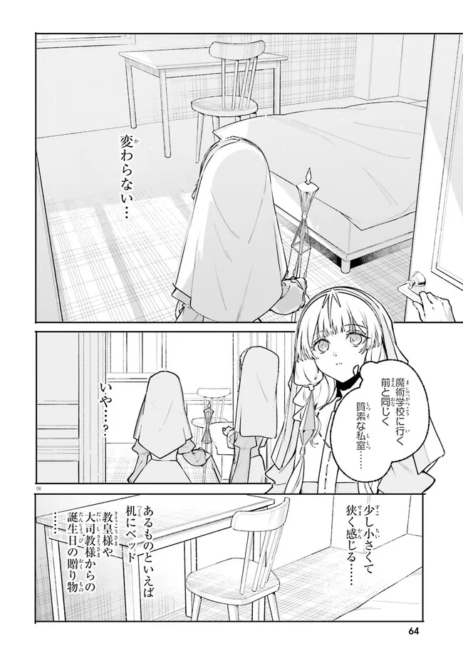 Majutsushi Kunon wa Miete Iru Chap 46.1 - Next Chap 47.1