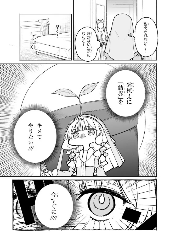 Majutsushi Kunon wa Miete Iru Chap 46.1 - Next Chap 47.1