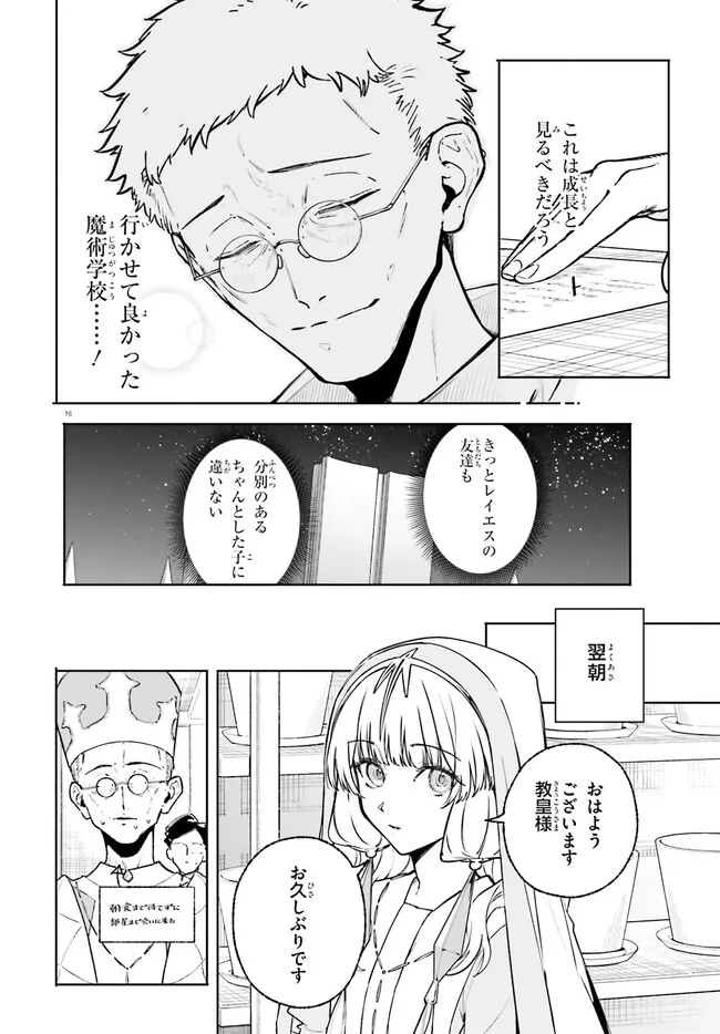 Majutsushi Kunon wa Miete Iru Chap 46.2 - Next Chap 47.2