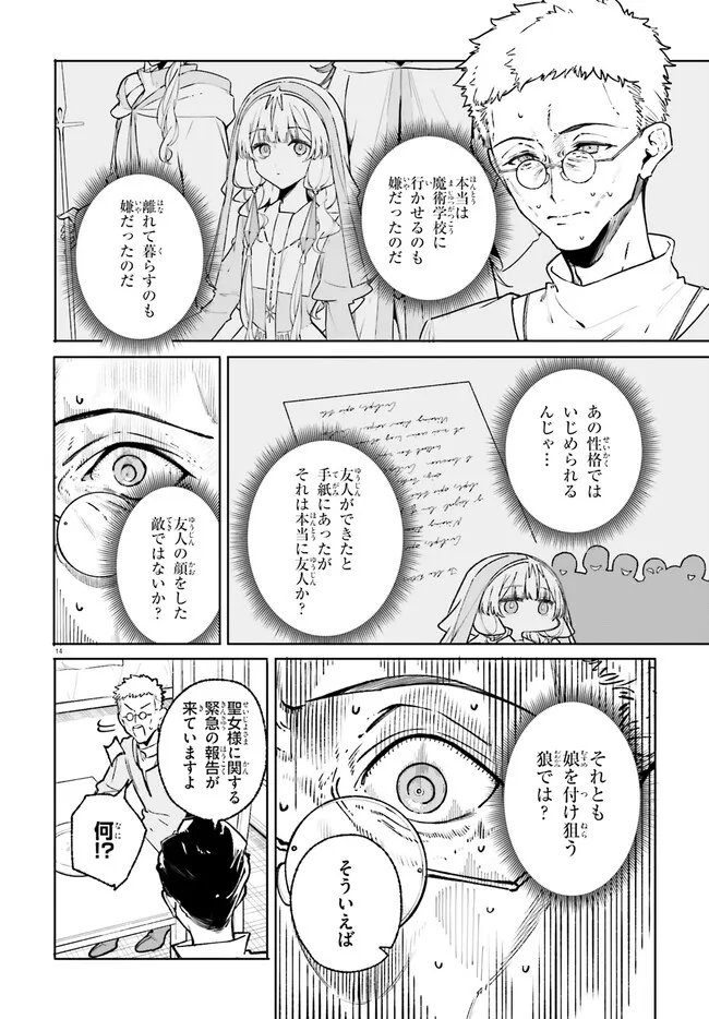 Majutsushi Kunon wa Miete Iru Chap 46.2 - Next Chap 47.2