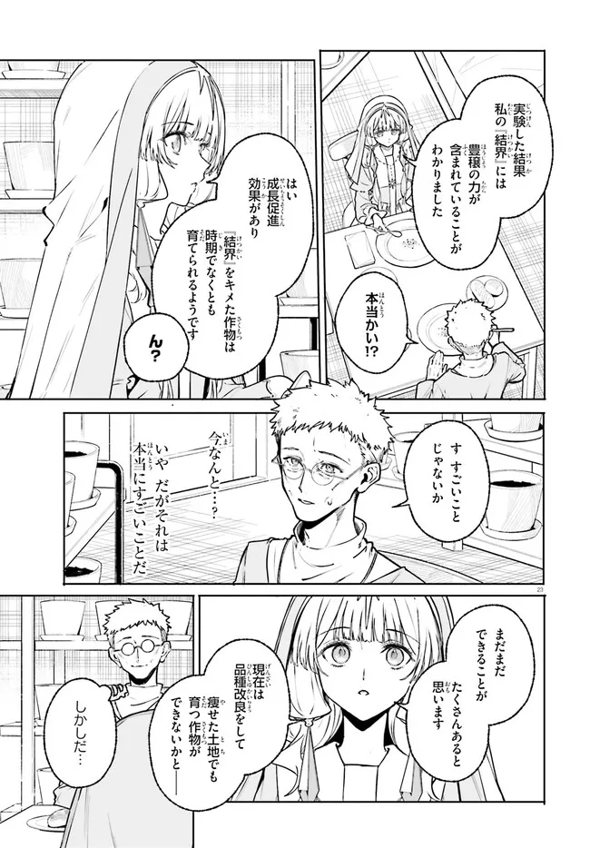 Majutsushi Kunon wa Miete Iru Chap 46.2 - Next Chap 47.2