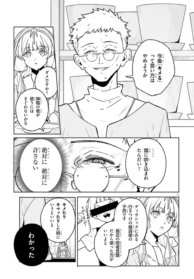 Majutsushi Kunon wa Miete Iru Chap 46.2 - Next Chap 47.2