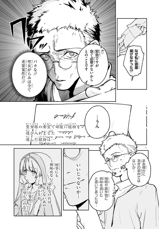 Majutsushi Kunon wa Miete Iru Chap 46.2 - Next Chap 47.2