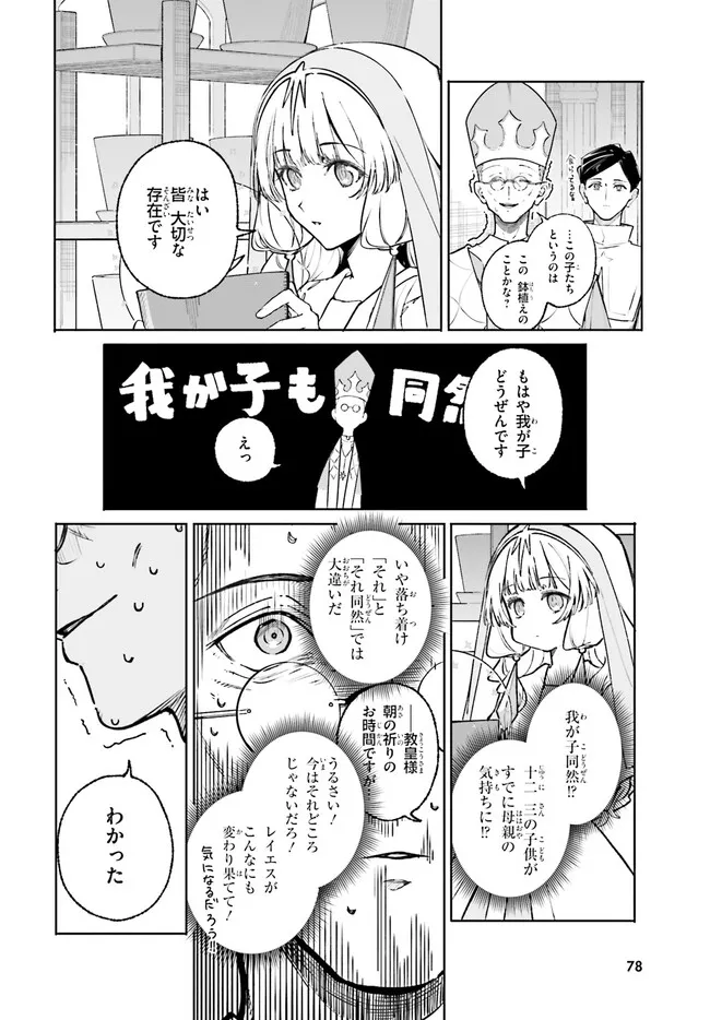 Majutsushi Kunon wa Miete Iru Chap 46.2 - Next Chap 47.2