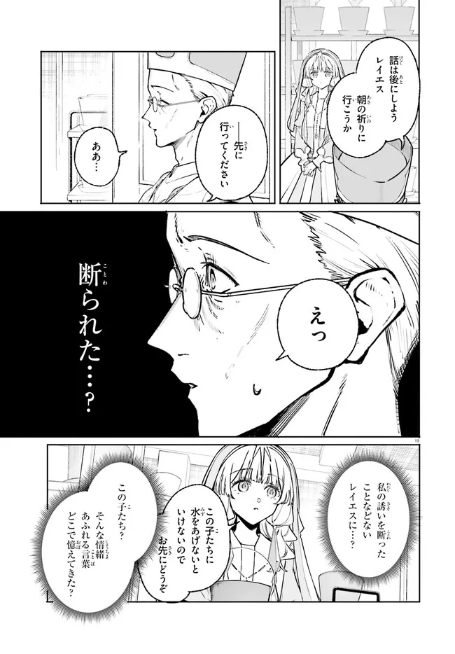 Majutsushi Kunon wa Miete Iru Chap 46.2 - Next Chap 47.2