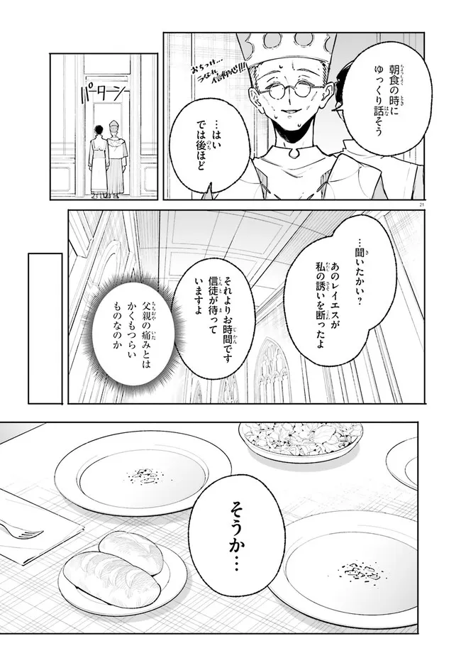 Majutsushi Kunon wa Miete Iru Chap 46.2 - Next Chap 47.2