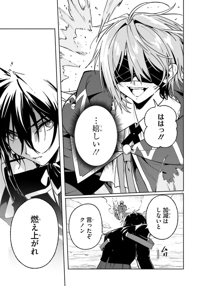 Majutsushi Kunon wa Miete Iru Chap 41.2 - Next Chap 42.2