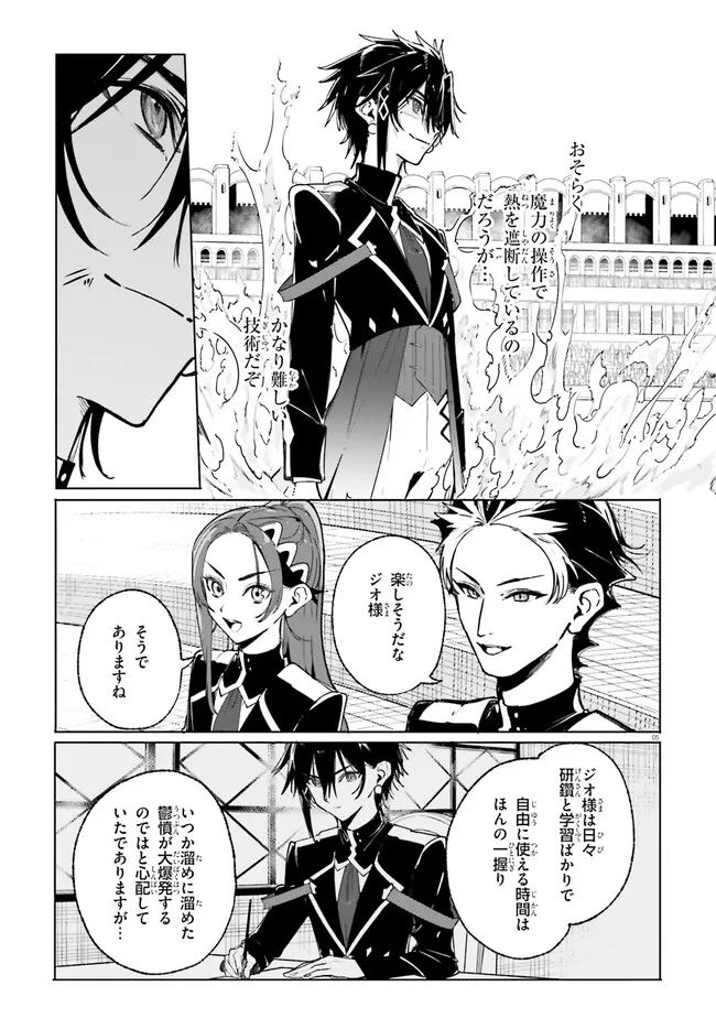 Majutsushi Kunon wa Miete Iru Chap 42.1 - Next Chap 43.1