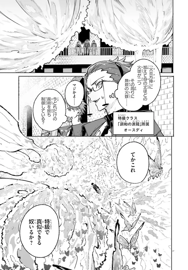 Majutsushi Kunon wa Miete Iru Chap 42.1 - Next Chap 43.1