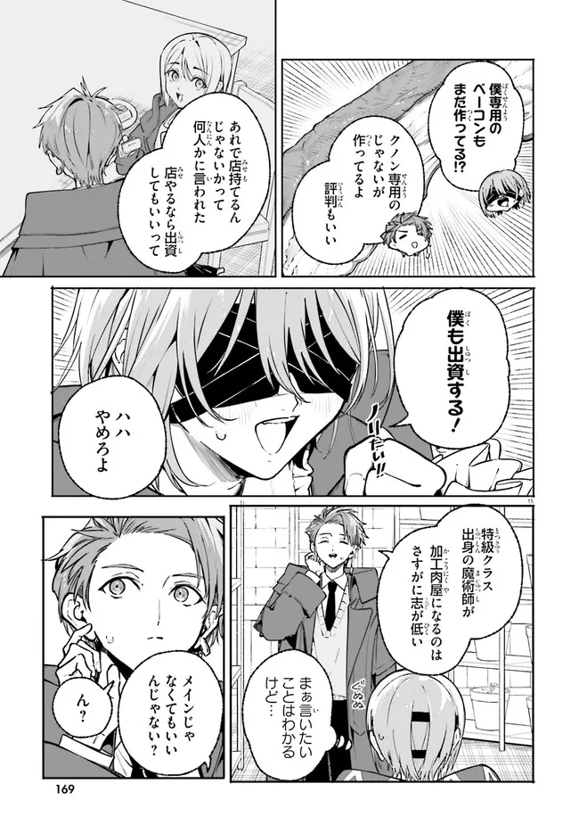 Majutsushi Kunon wa Miete Iru Chap 43.2 - Next Chap 44.2