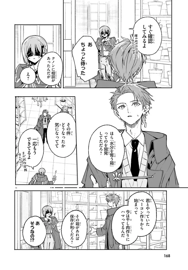 Majutsushi Kunon wa Miete Iru Chap 43.2 - Next Chap 44.2