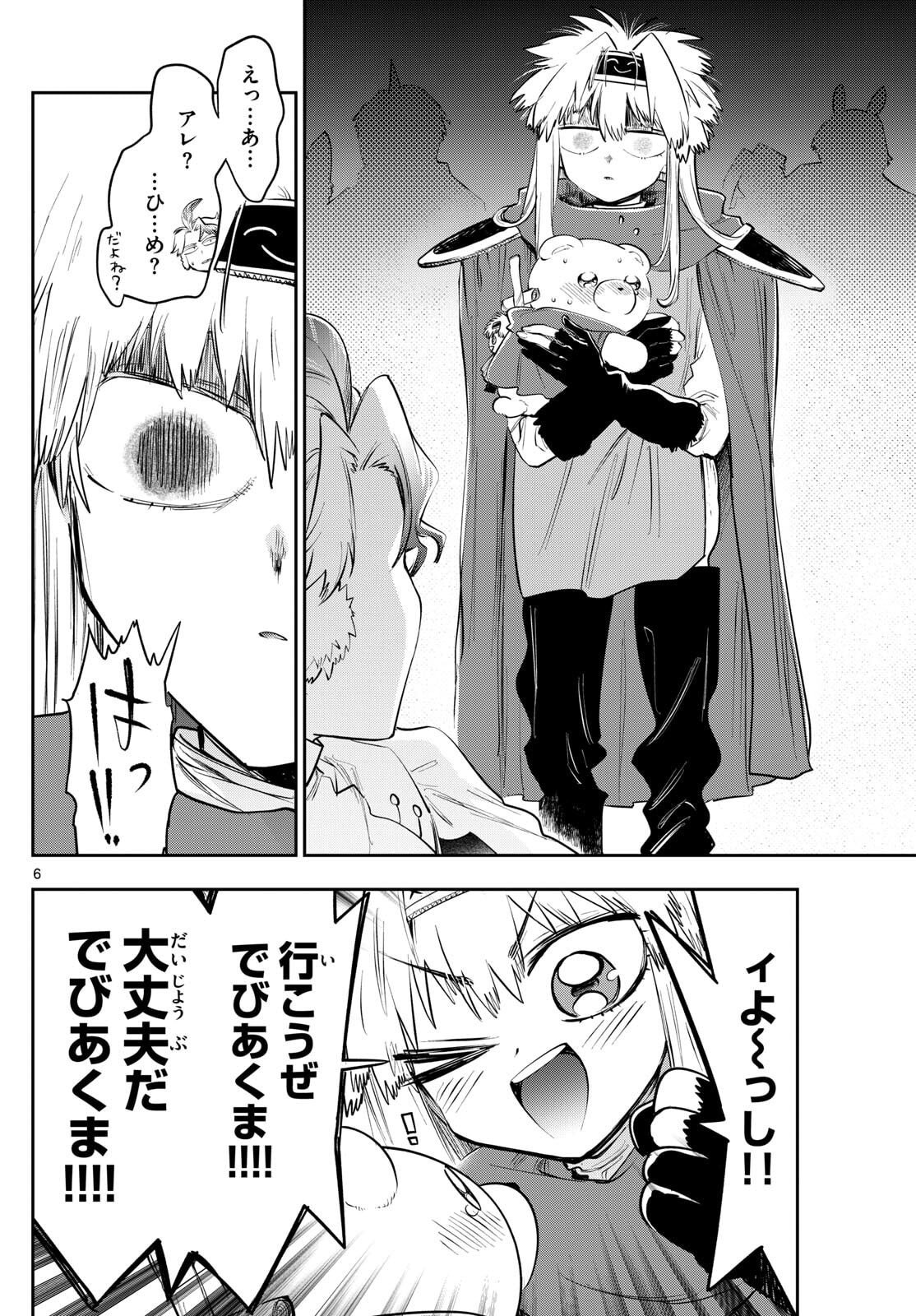 Maoujou de Oyasumi Chap 427 - Next Chap 428