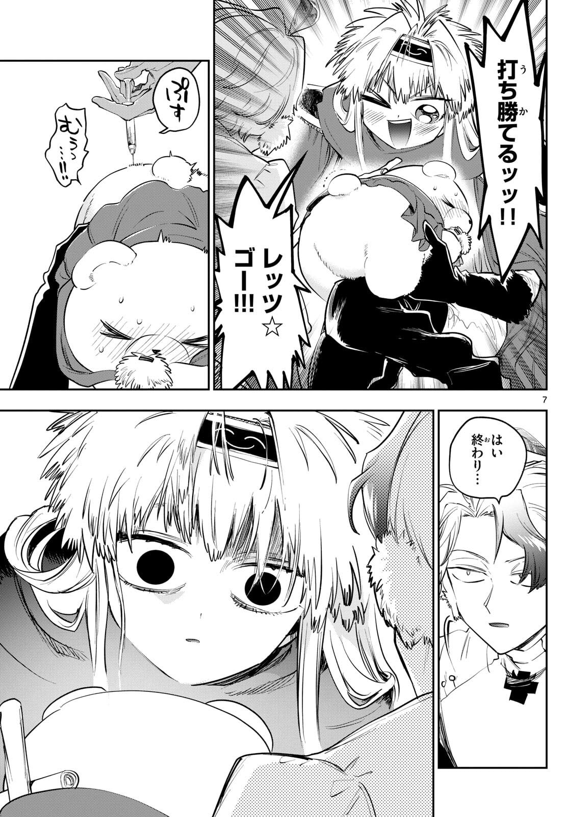 Maoujou de Oyasumi Chap 427 - Next Chap 428