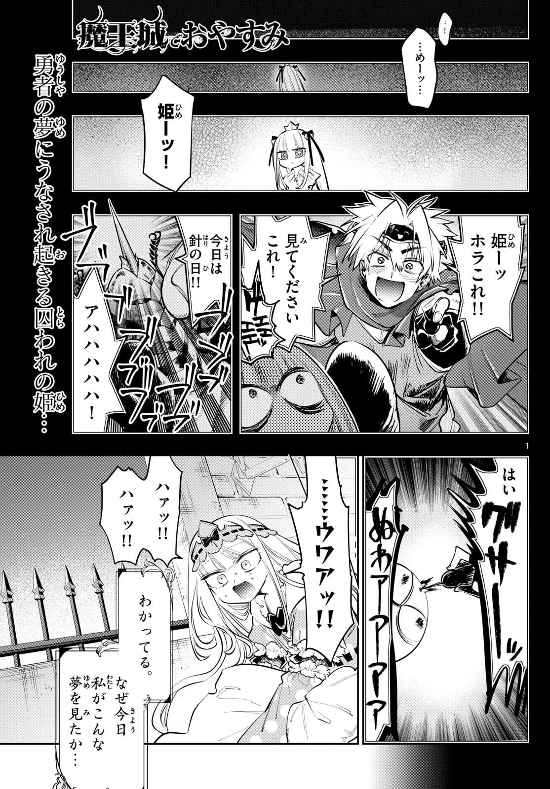 Maoujou de Oyasumi Chap 427 - Next Chap 428