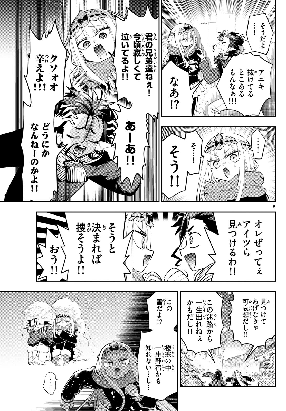 Maoujou de Oyasumi Chap 428 - Next Chap 429