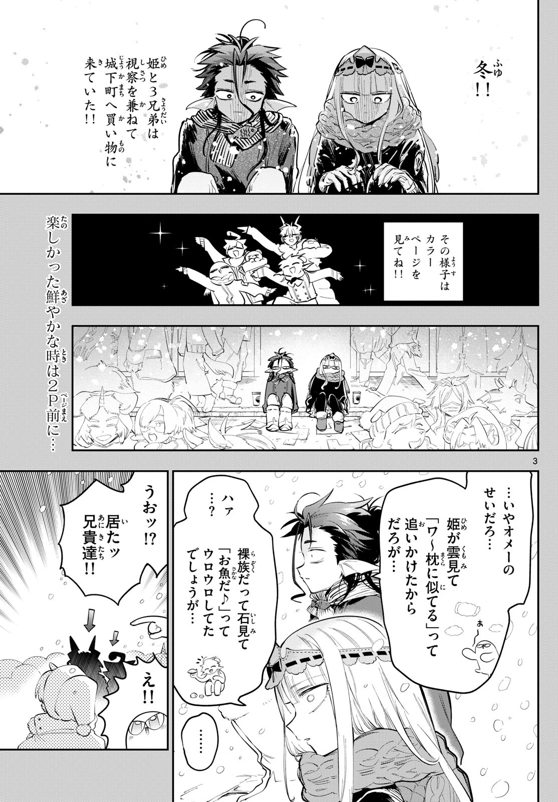 Maoujou de Oyasumi Chap 428 - Next Chap 429