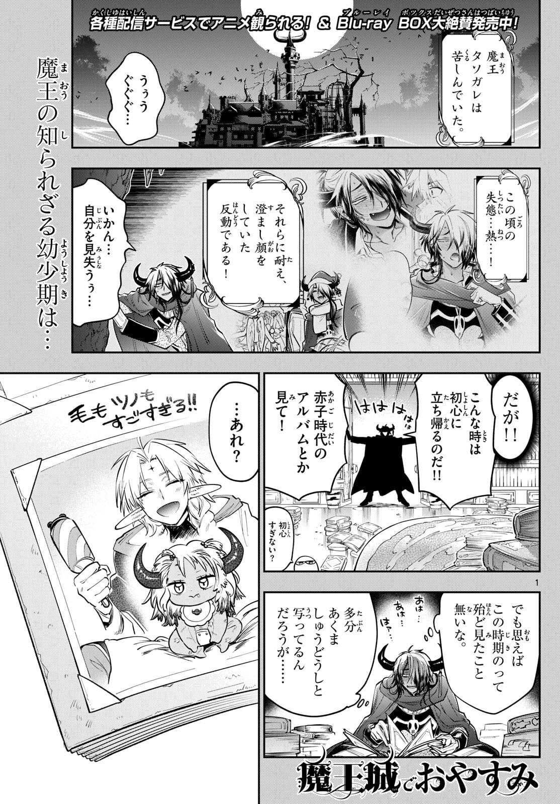 Maoujou de Oyasumi Chap 429 - Next Chap 430