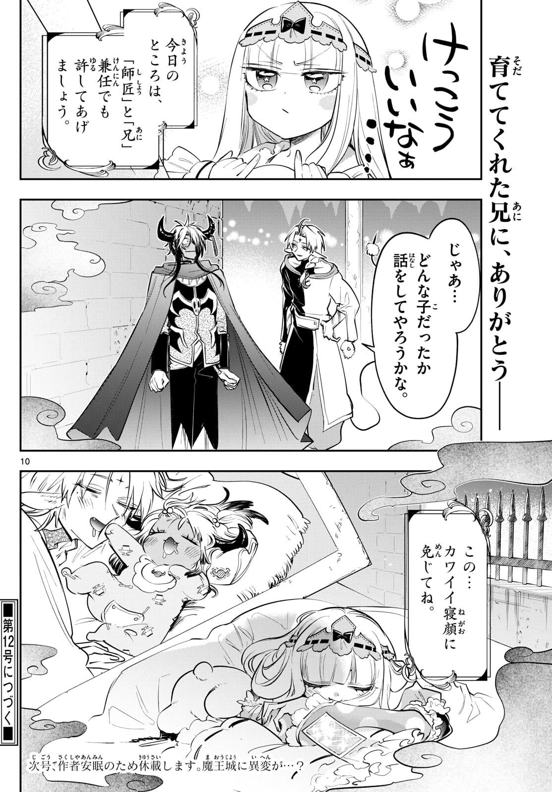 Maoujou de Oyasumi Chap 429 - Next Chap 430