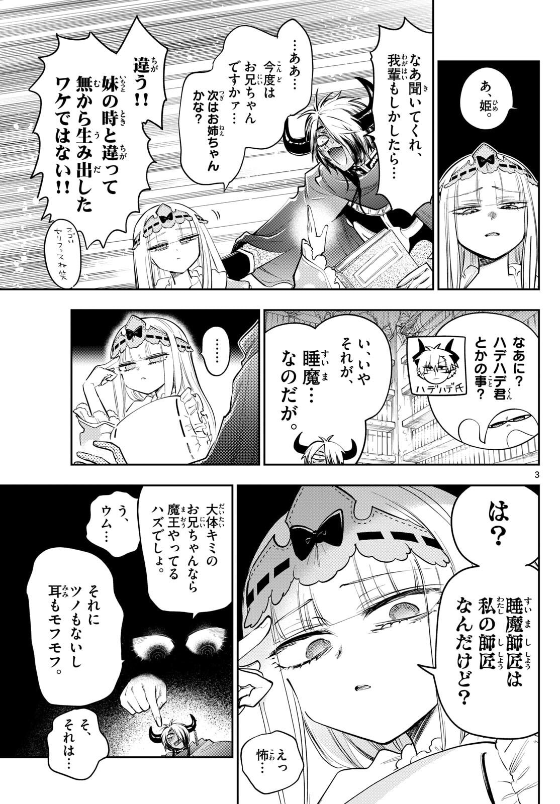 Maoujou de Oyasumi Chap 429 - Next Chap 430