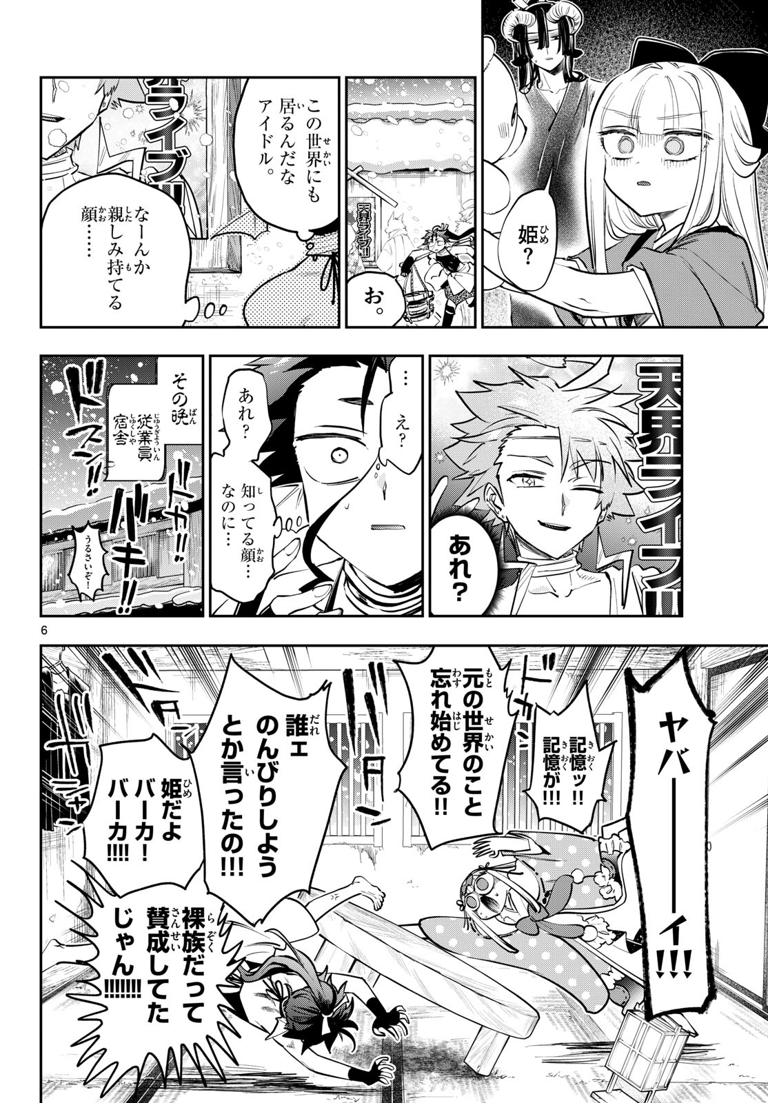 Maoujou de Oyasumi Chap 433 - Next Chap 434