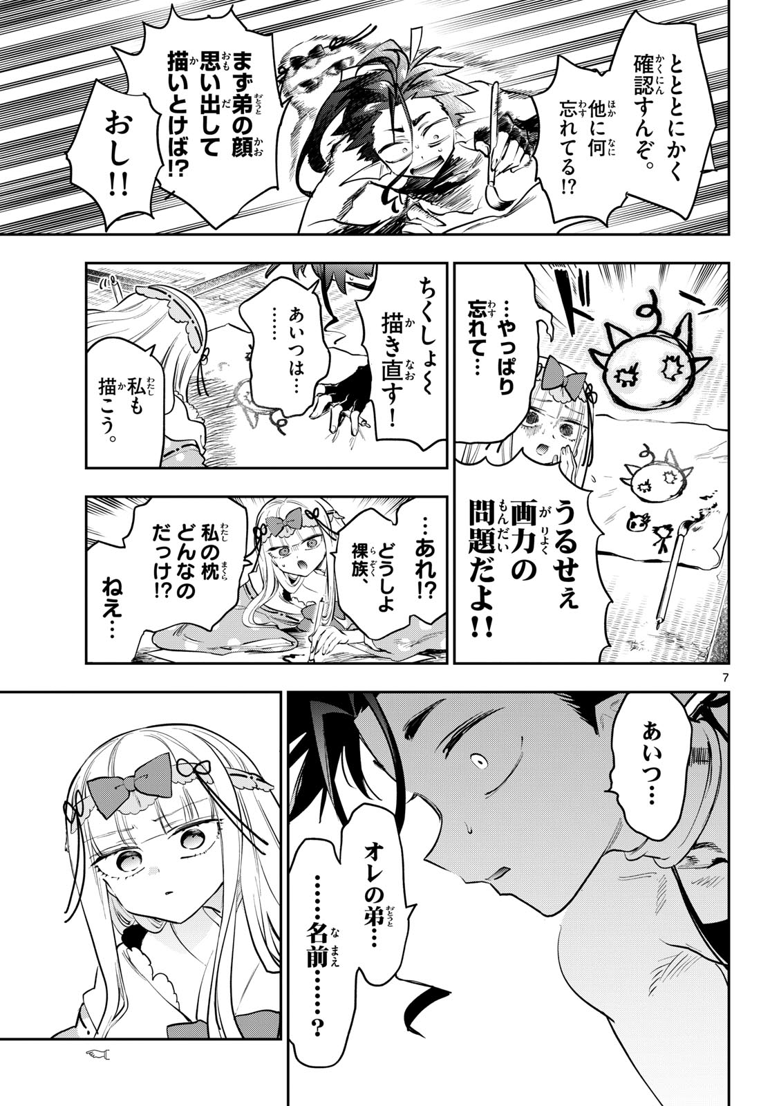 Maoujou de Oyasumi Chap 433 - Next Chap 434