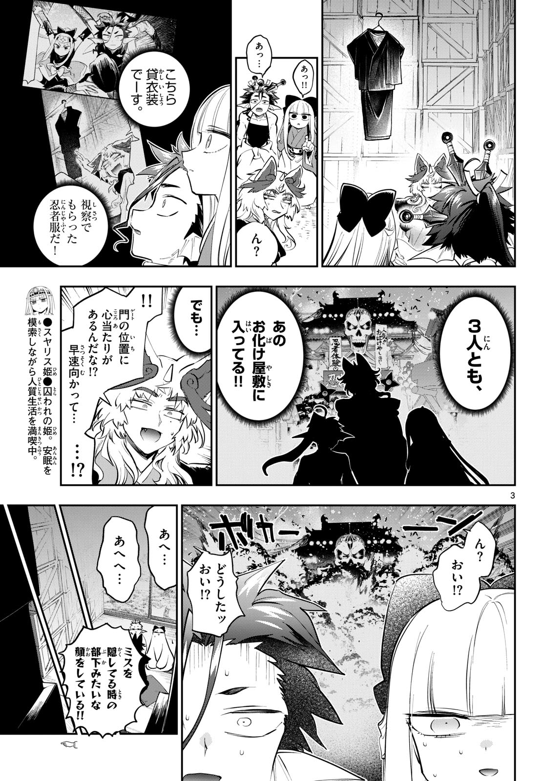 Maoujou de Oyasumi Chap 433 - Next Chap 434
