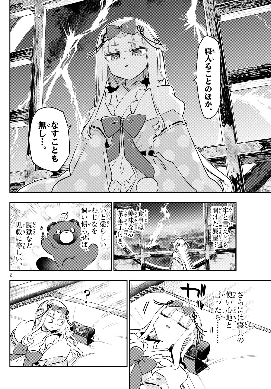 Maoujou de Oyasumi Chap 430 - Next Chap 431