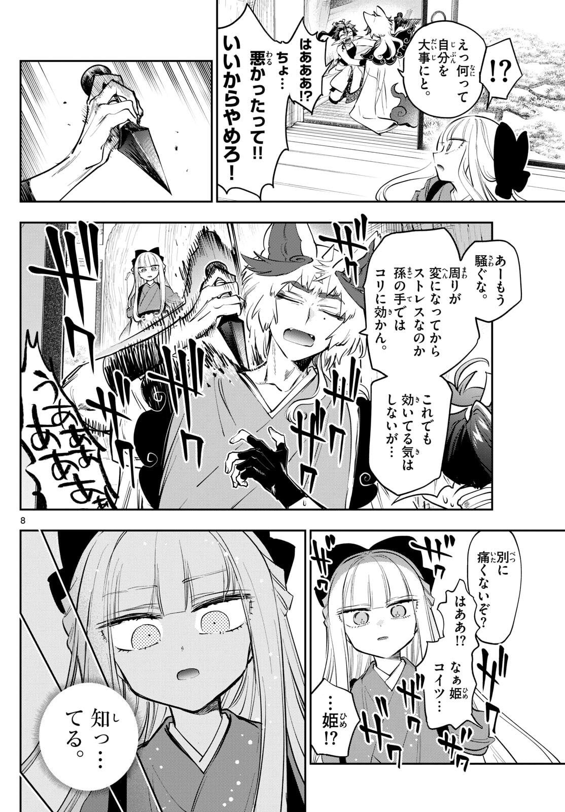 Maoujou de Oyasumi Chap 432 - Next Chap 433