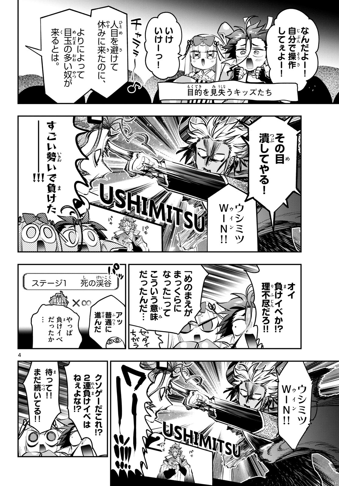Maoujou de Oyasumi Chap 434 - Next Chap 435