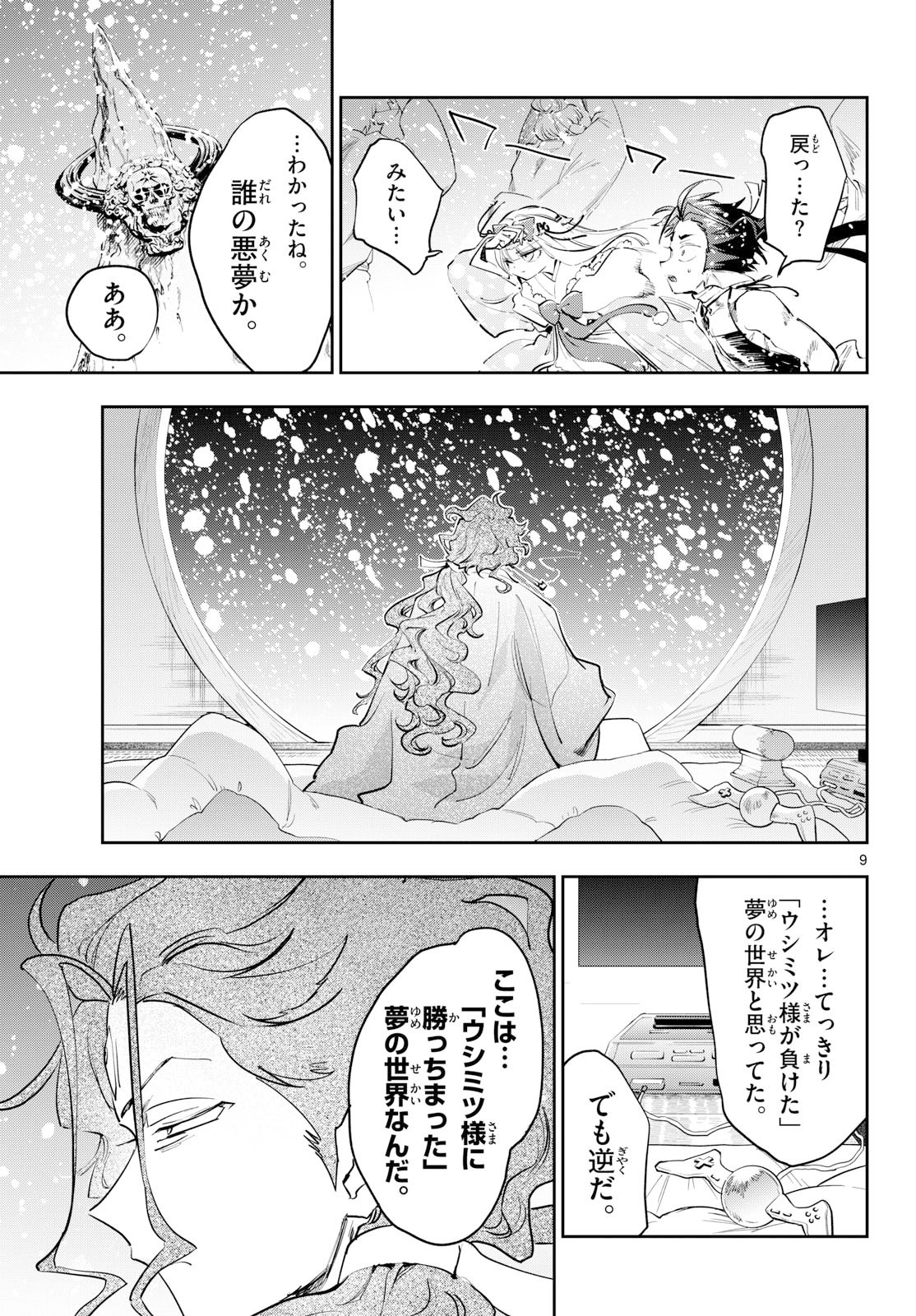 Maoujou de Oyasumi Chap 434 - Next Chap 435