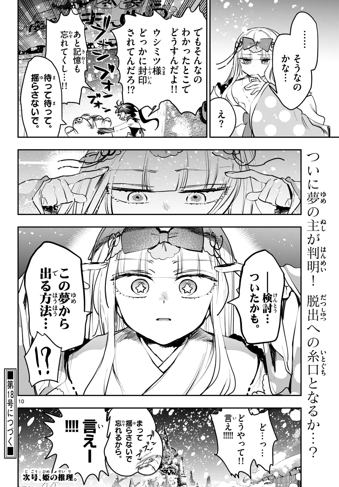 Maoujou de Oyasumi Chap 434 - Next Chap 435