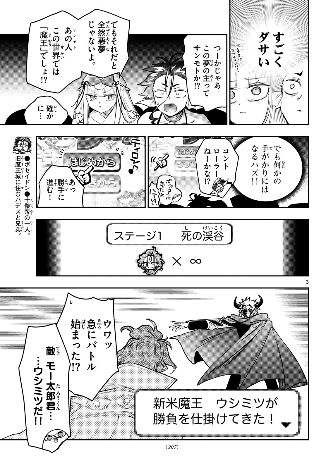 Maoujou de Oyasumi Chap 434 - Next Chap 435