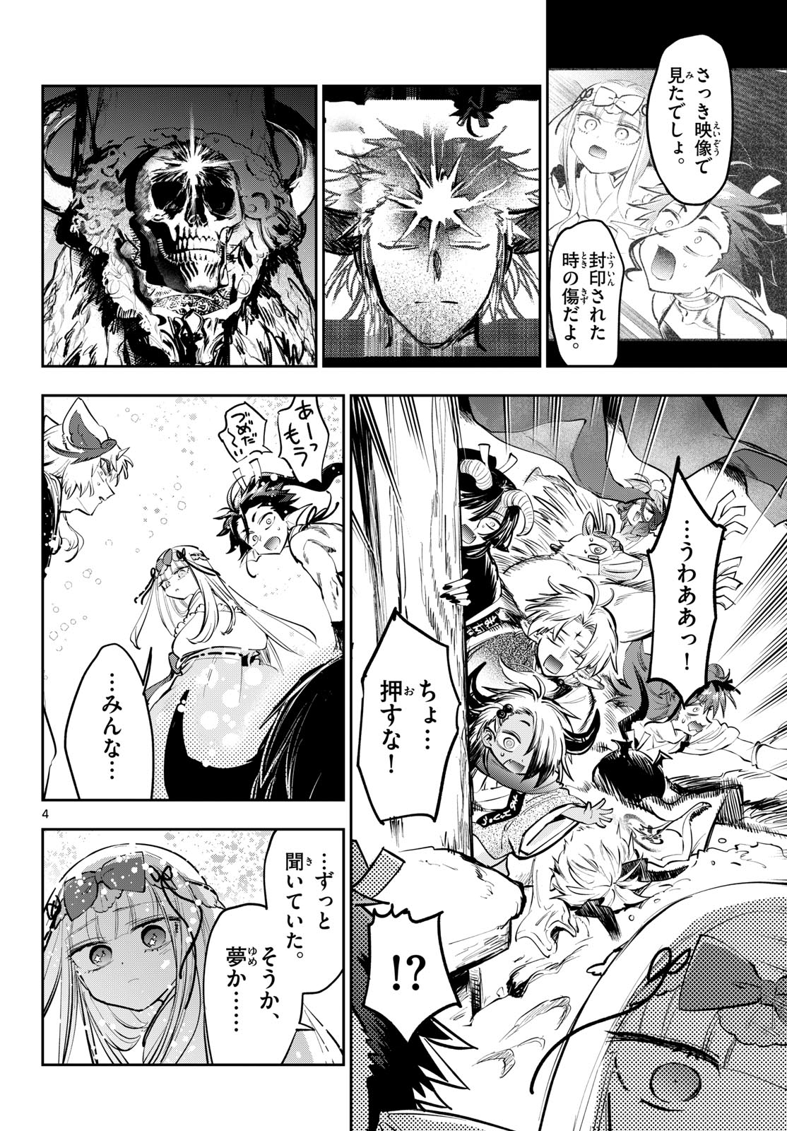 Maoujou de Oyasumi Chap 435 - Next Chap 436