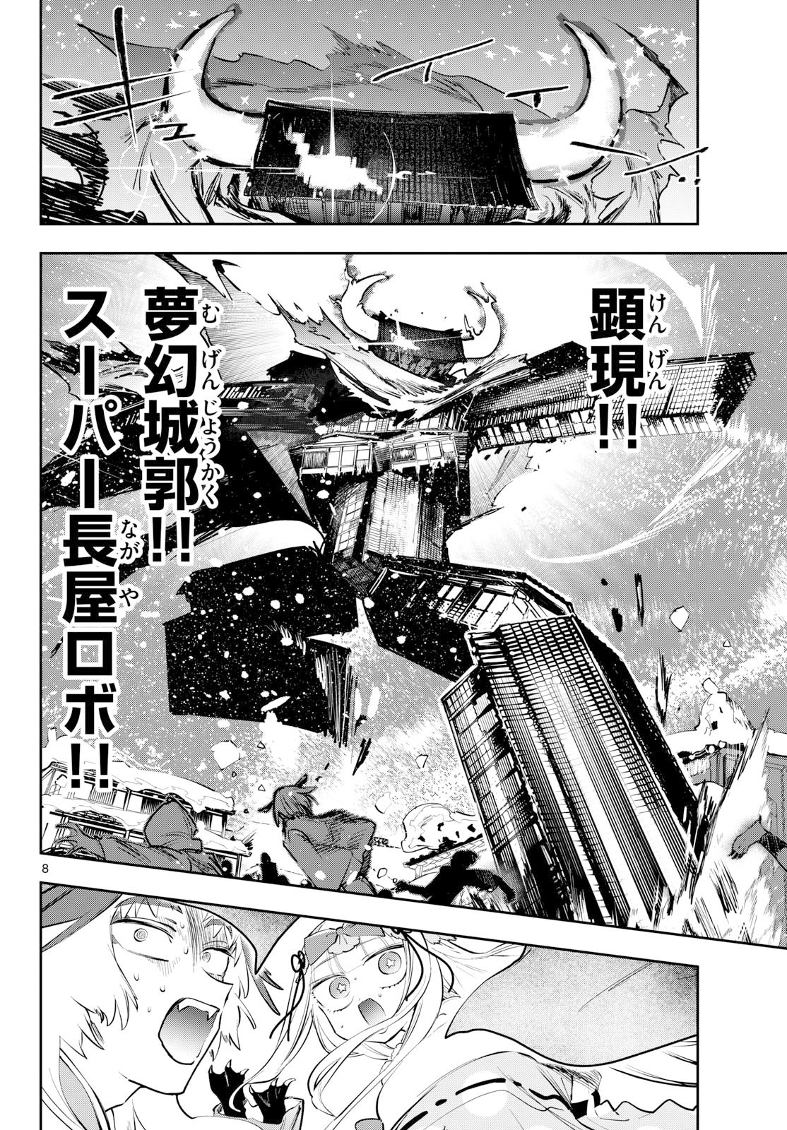 Maoujou de Oyasumi Chap 435 - Next Chap 436