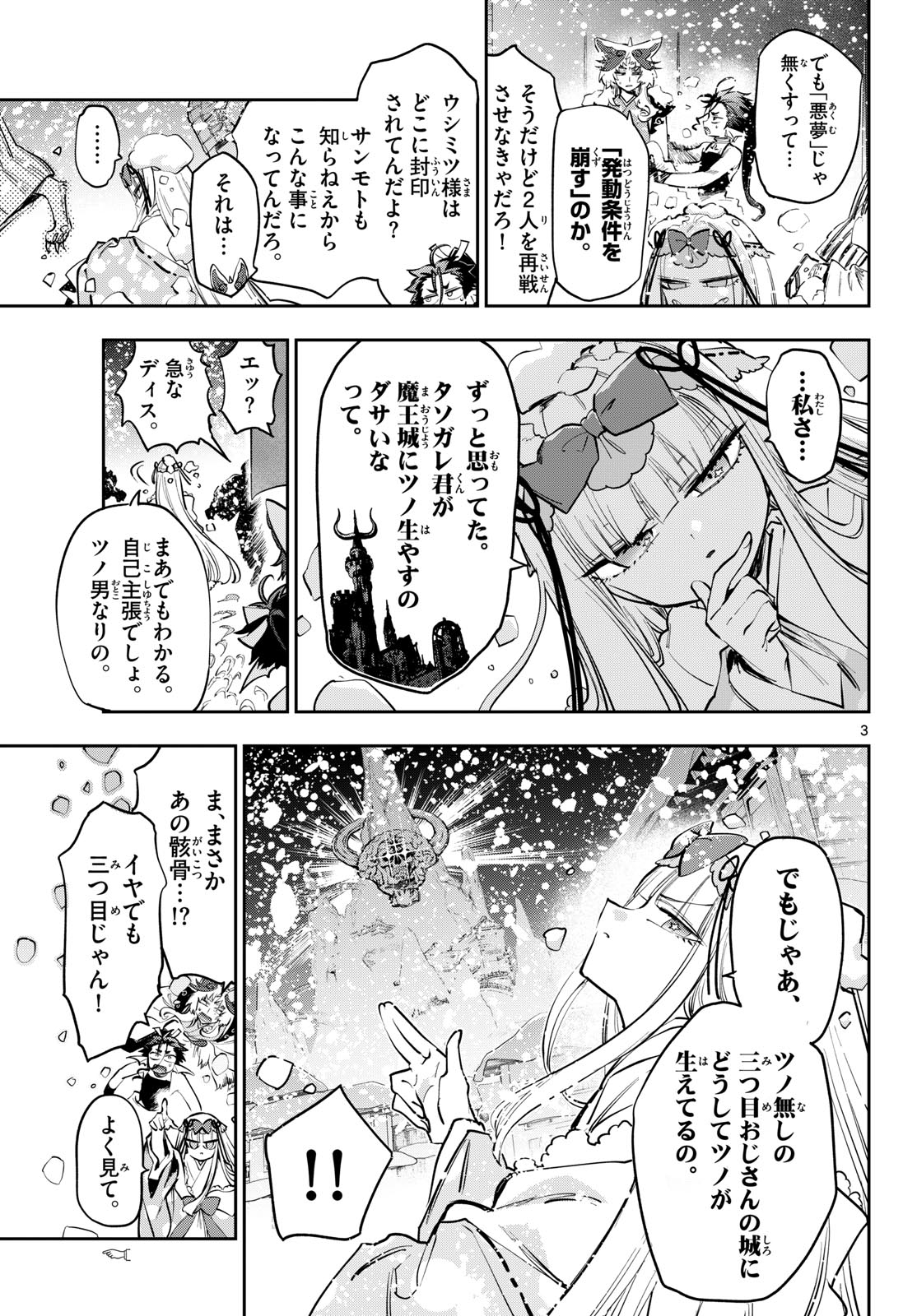 Maoujou de Oyasumi Chap 435 - Next Chap 436